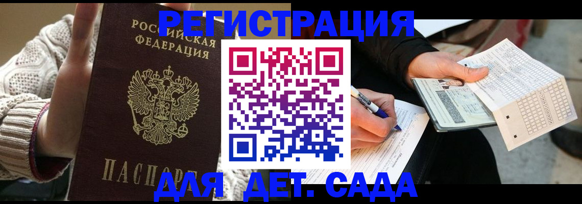 прописка гарантия в Черемхово